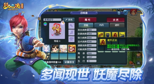梦幻西游互通版最新版