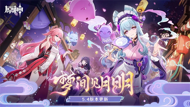 原神前瞻版