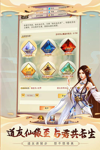 想不想修真华为版