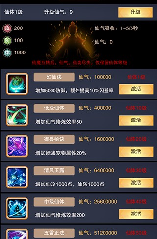 想不想修真华为版