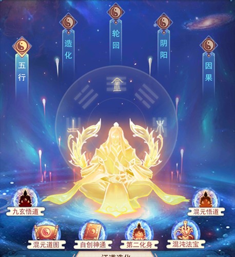 想不想修真华为版
