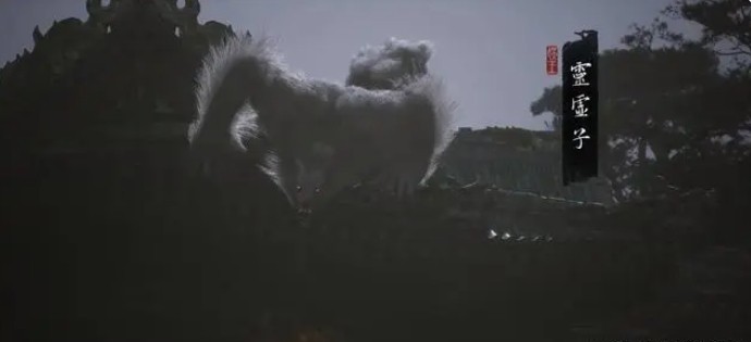 黑神话悟空手机版