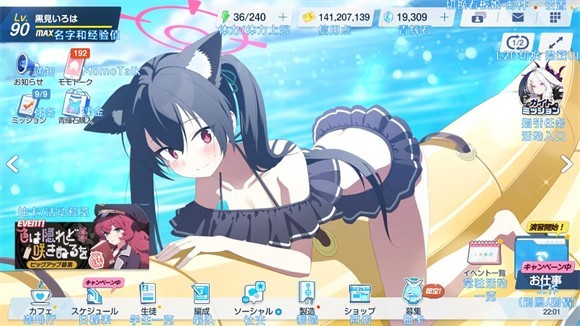 蔚蓝档案日服2025