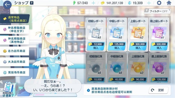 蔚蓝档案日服2025