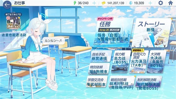 蔚蓝档案日服2025