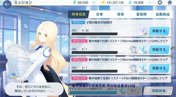 蔚蓝档案日服2025