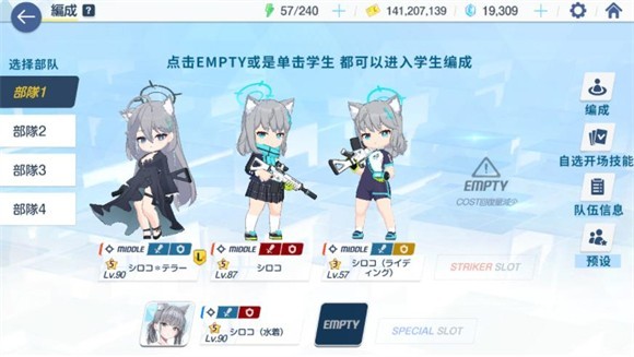 蔚蓝档案日服2025