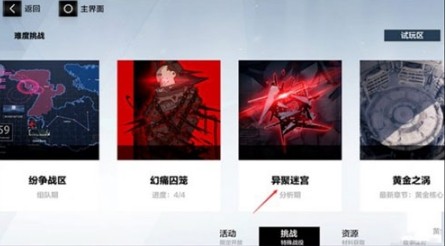 战双帕弥什官网版