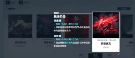 战双帕弥什官网版
