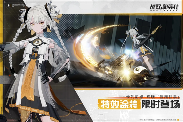 战双帕弥什官网版
