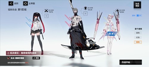 战双帕弥什官网版