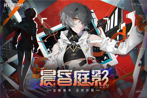 战双帕弥什官网版