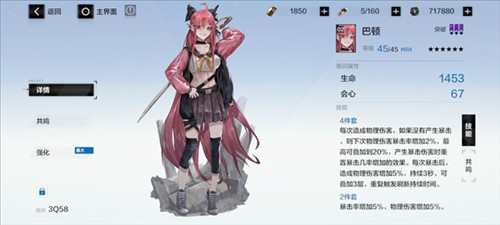 战双帕弥什官网版