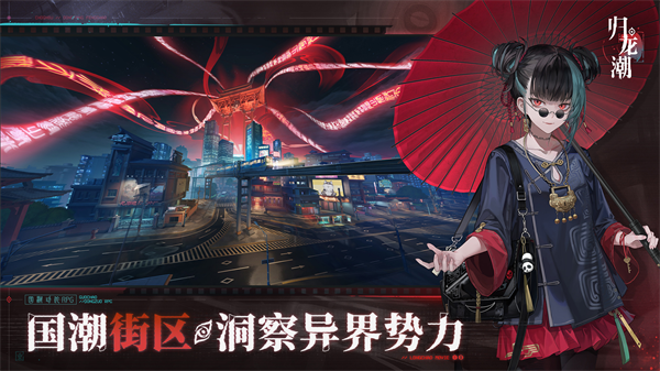 归龙潮云游戏