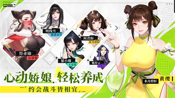江湖如梦最新版