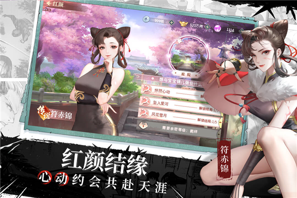 江湖如梦最新版