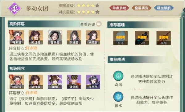 江湖如梦最新版