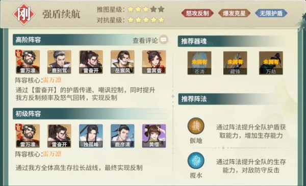江湖如梦最新版