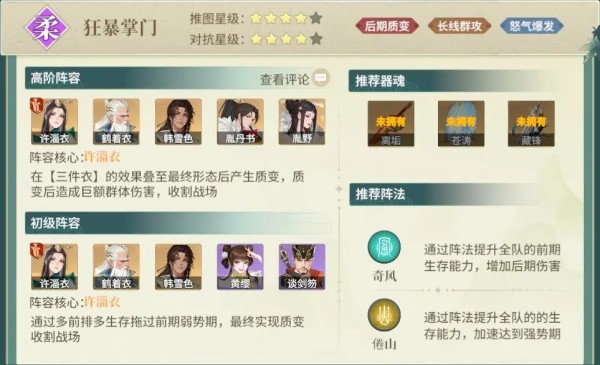 江湖如梦最新版