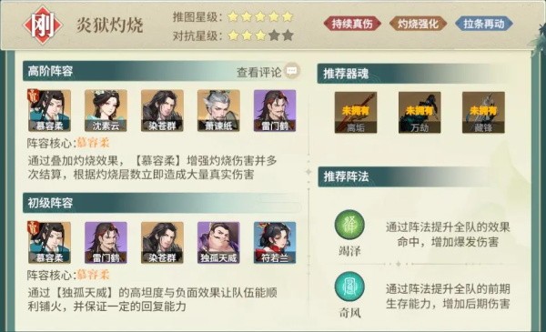 江湖如梦最新版