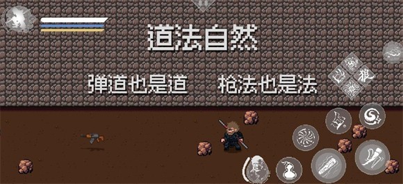 黑神话像素版第三章