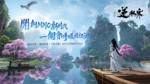 逆水寒台服