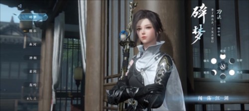 逆水寒台服