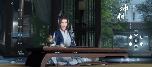 逆水寒台服