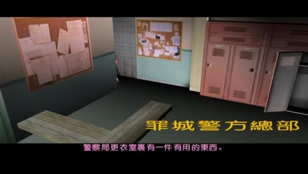 侠盗飞车之罪恶都市