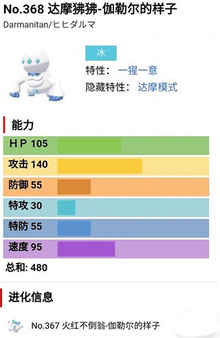 宝可梦剑盾手机版