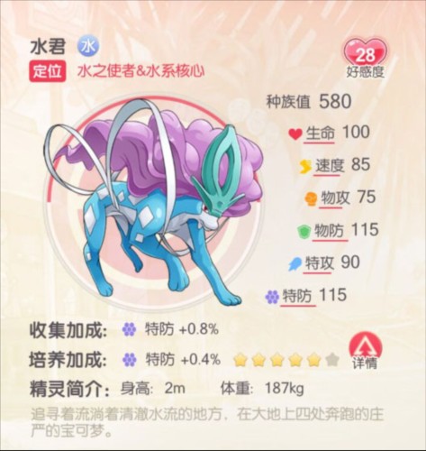 口袋觉醒满V版