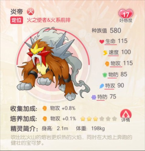 口袋觉醒满V版