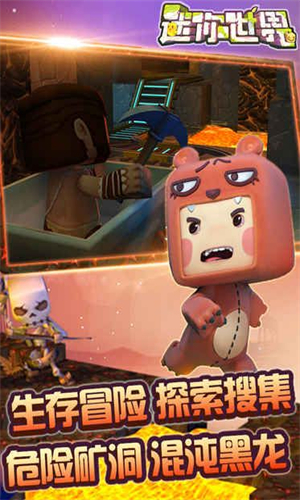 迷你世界火箭版