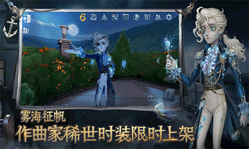 第五人格应用宝版