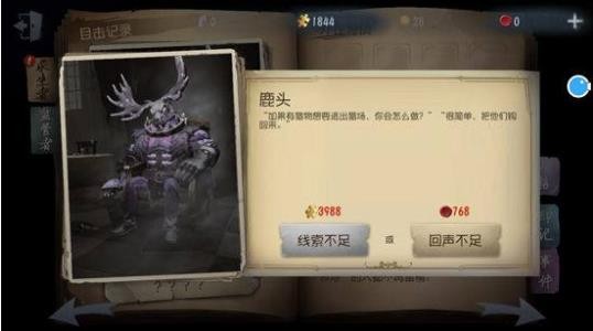 第五人格云游戏