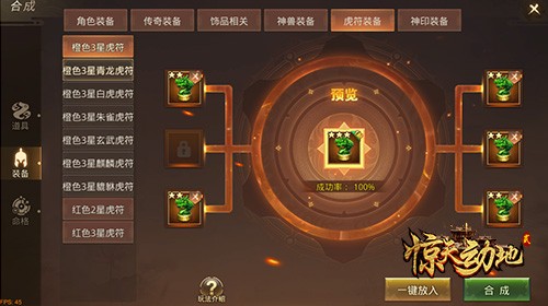 惊天动地