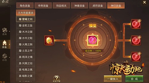 惊天动地
