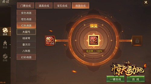 惊天动地