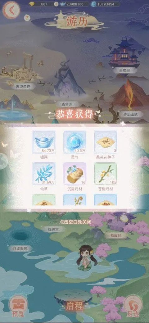 繁花似锦