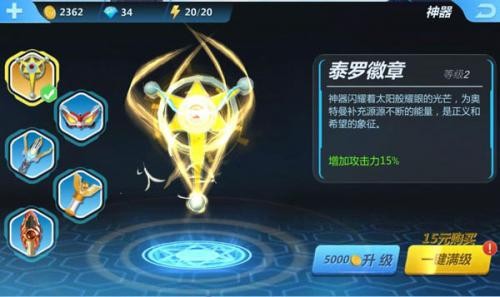 奥特曼正义降临安卓版