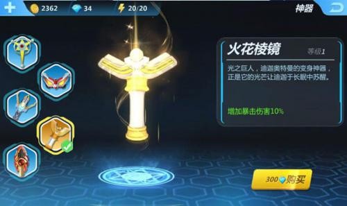 奥特曼正义降临安卓版
