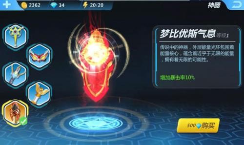 奥特曼正义降临安卓版