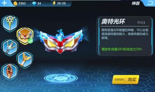 奥特曼正义降临安卓版