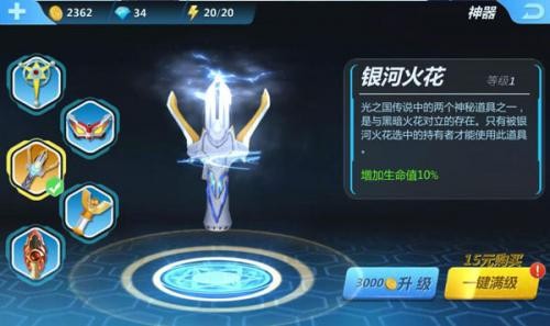 奥特曼正义降临安卓版