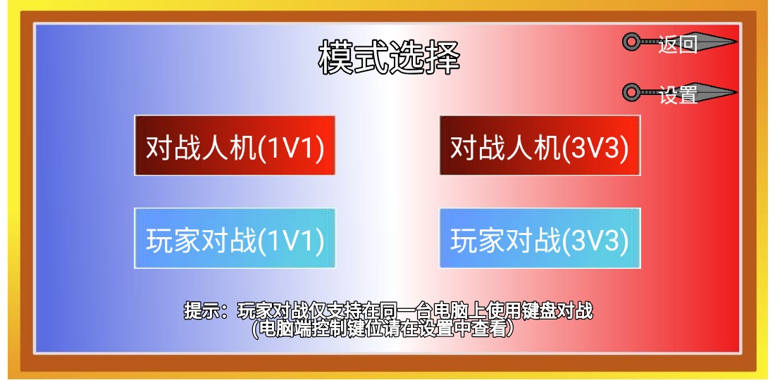 像素火影u鼬神
