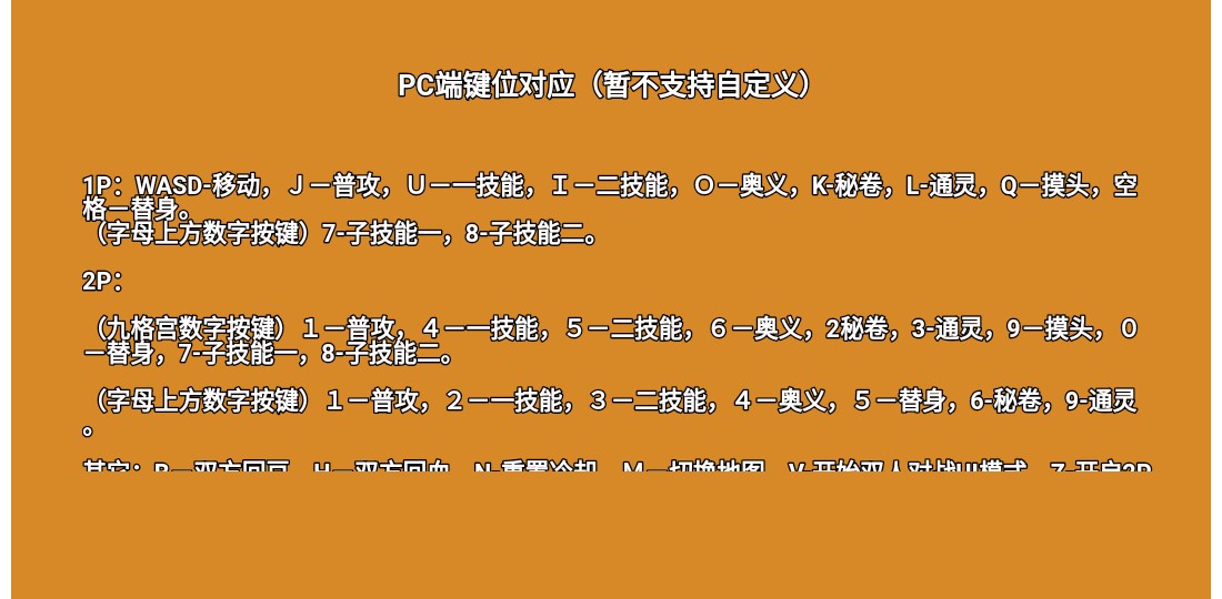 像素火影u鼬神
