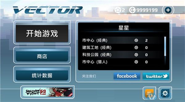 矢量跑酷猎人版