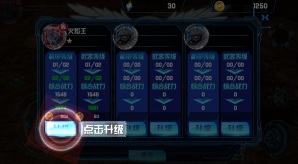 机战王