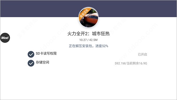 火力全开2025版