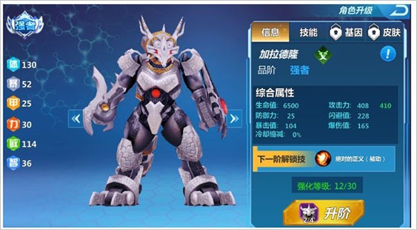 奥特曼之格斗超人老版本